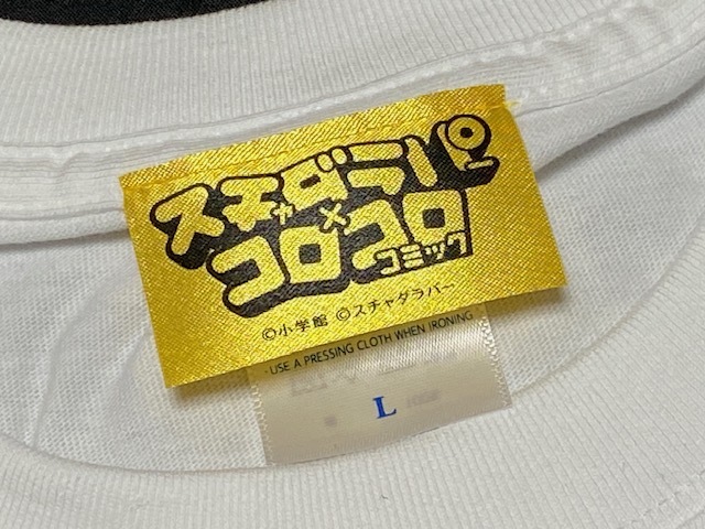 コロコロコミック × スチャダラパー Tシャツ Lサイズ 展示未使用品　_画像4