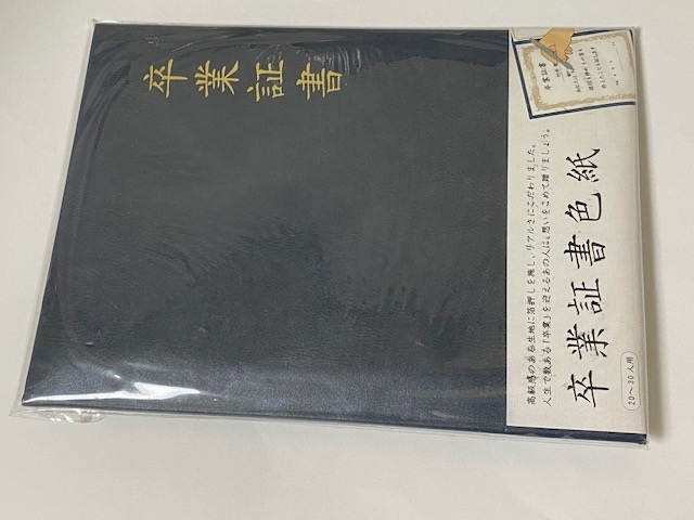 卒業証書 色紙 展示未使用品_画像1