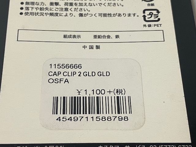 NEW ERA New Era cap clip CAP CLIP Gold exhibition unused goods 