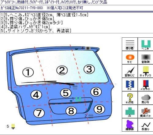 Ｎ－ＢＯＸ DBA-JF2 バックドア/ゲート 紫/PB85P　Ｈ25　スポイラー付　※個人宅には発送不可　68100-TY0-N00ZZ　☆即決_画像8