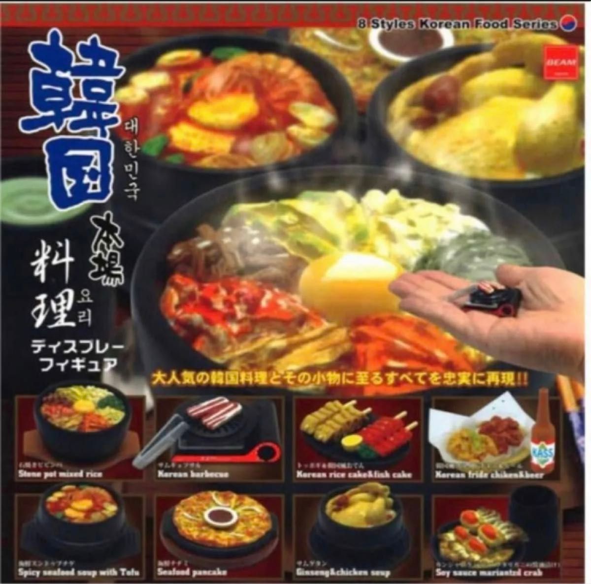 韓国料理 ディスプレーフィギュア ミニチュア 5種セット ＊ガチャ 