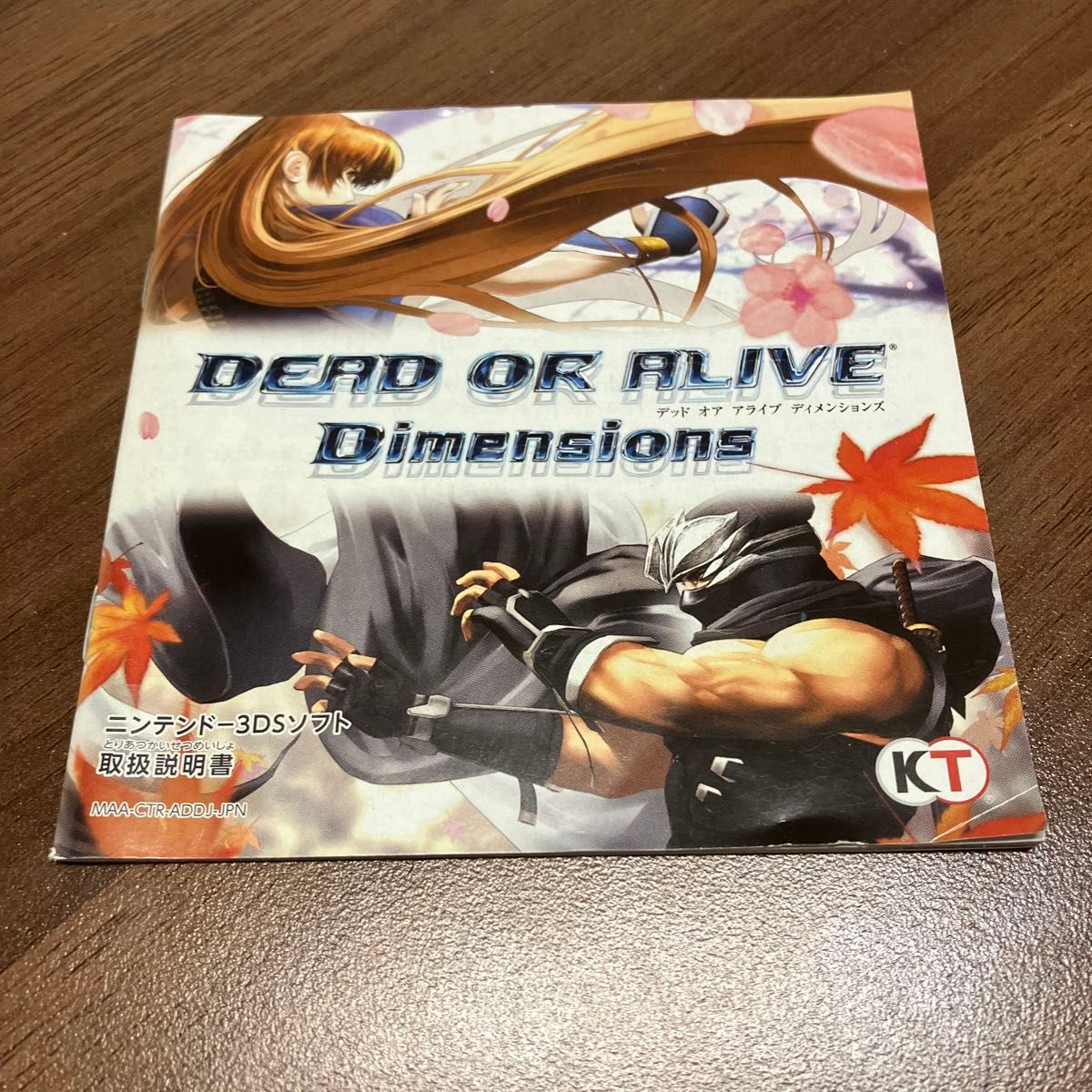 【3DS】DEAD OR ALIVE Dimensions