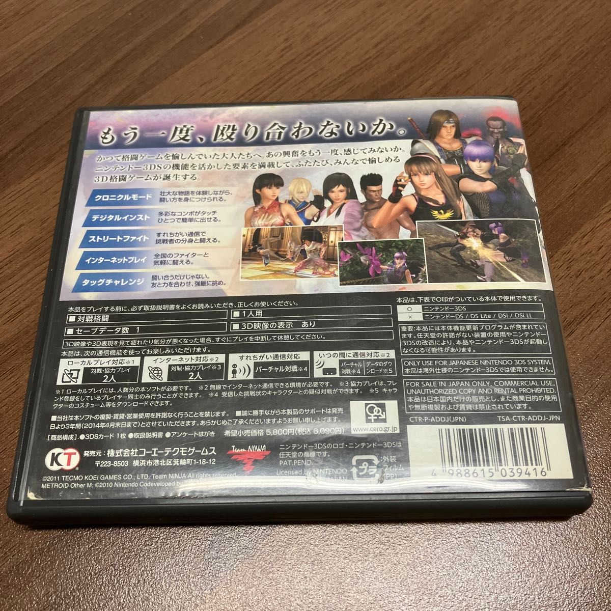 【3DS】DEAD OR ALIVE Dimensions
