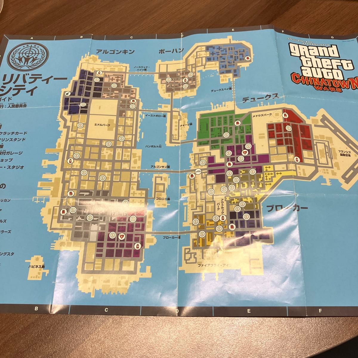 NDS】グランドセフトオート チャイナタウンウォーズ [MAP付き NDS】グランドセフトオート チャイナタウンウォーズ [MAP付き