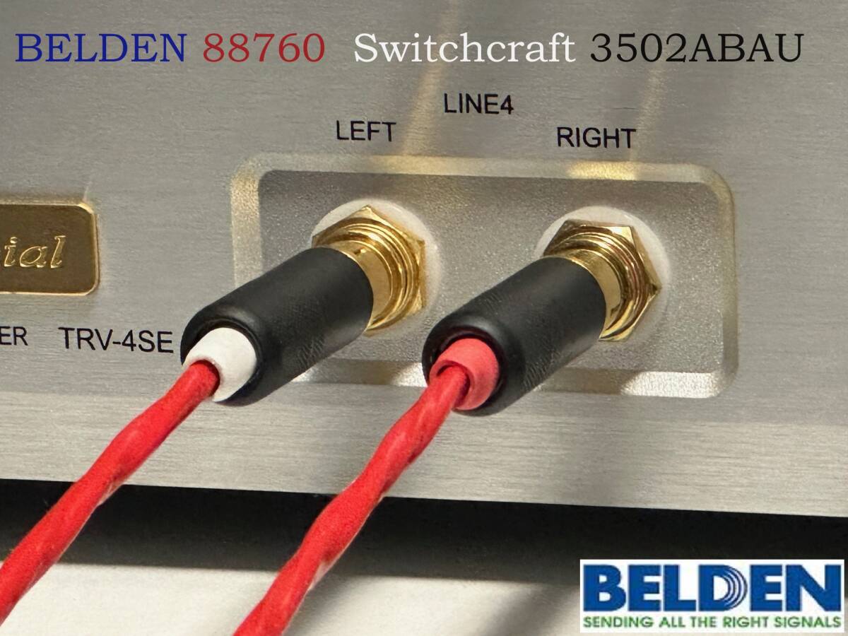 15)《7m×2本 ベルデンRCAケーブル》 BELDEN 88760 / REAN NYS 15)《7m×2本 ベルデンRCAケーブル》 BELDEN 88760 / REAN NYS