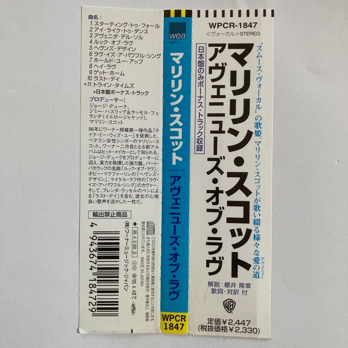 アヴェニューズオブラヴ  マリリンスコット