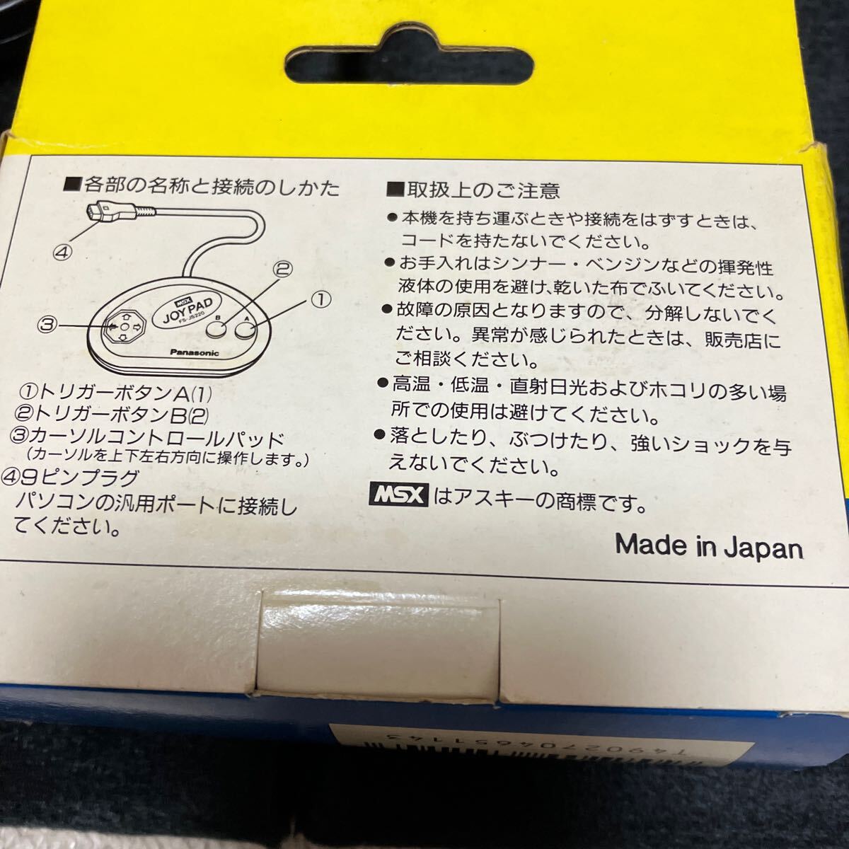  Panasonic MSX for Joy pad FS-JS220