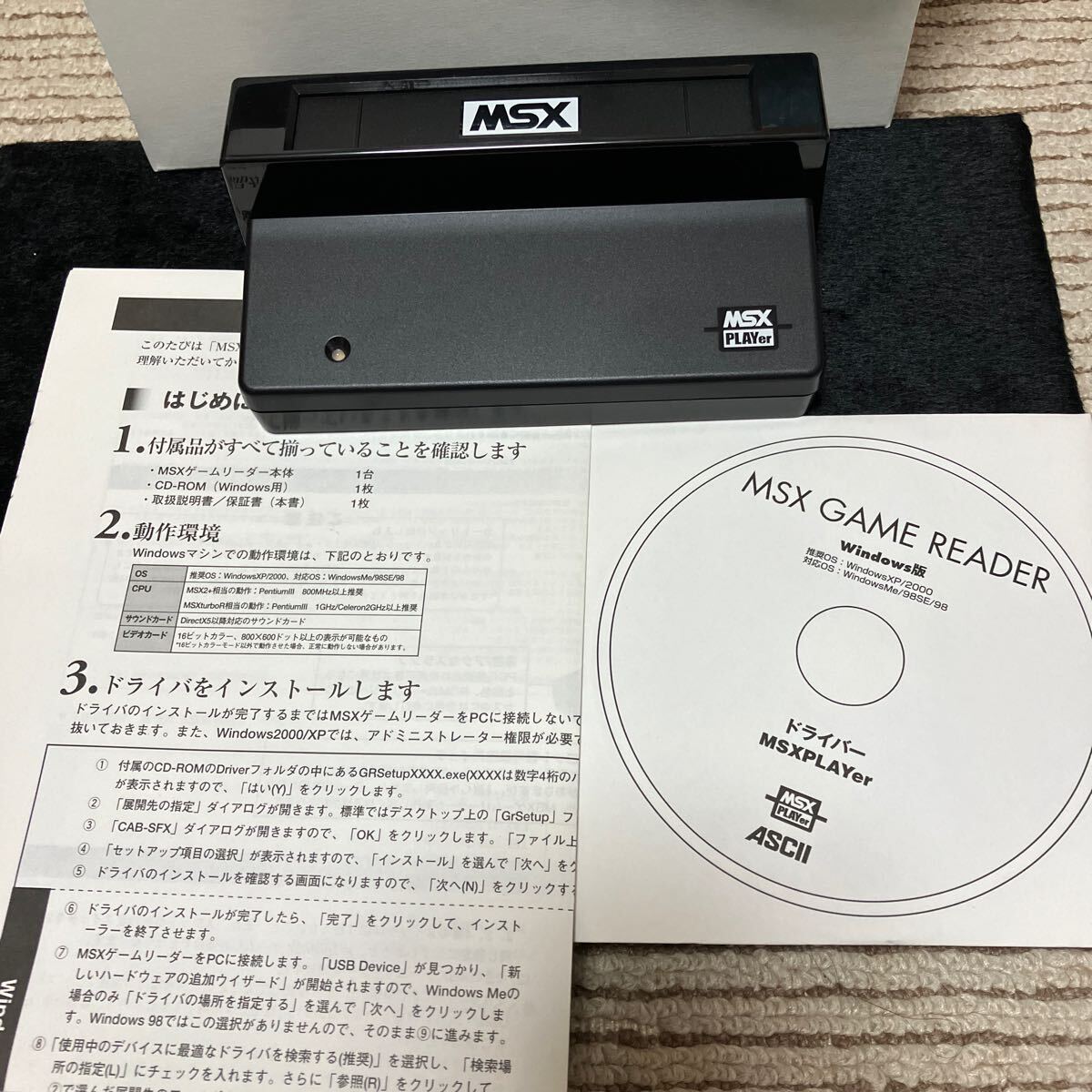 ASCII MSX GAME READER_画像2