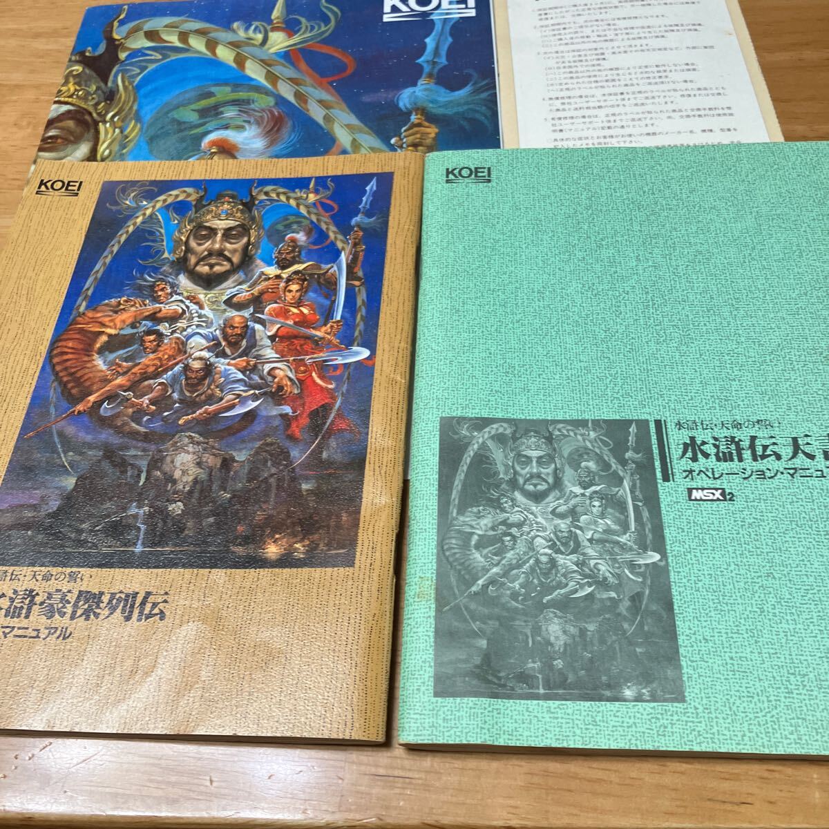 箱説付き MSX2 水滸伝_画像4