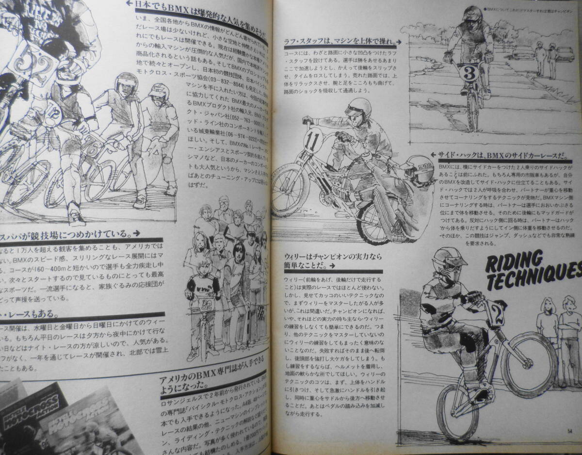 自転車競技マガジン　昭和53年12月号 第33回国民体育大会　ベースボール・マガジン社 3_画像5