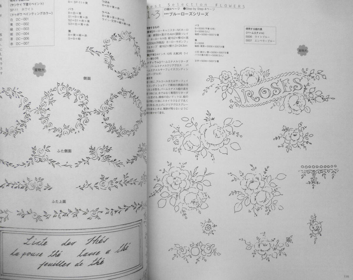 ペイントクラフト 人気アーティスト花ベストセレクション100Vol.2　2006年初版　日本ヴォーグ社　b_画像5