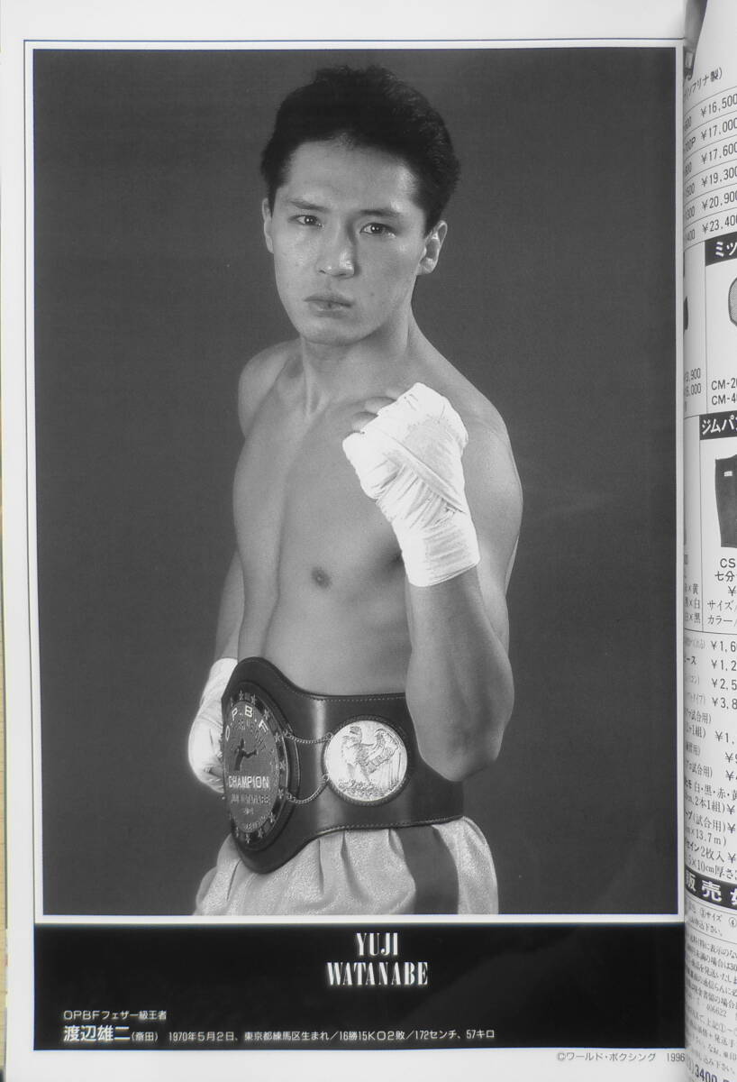  world * boxing 1996 year 1 month number na The rof large difference judgment. V4 Japan sport publish company y