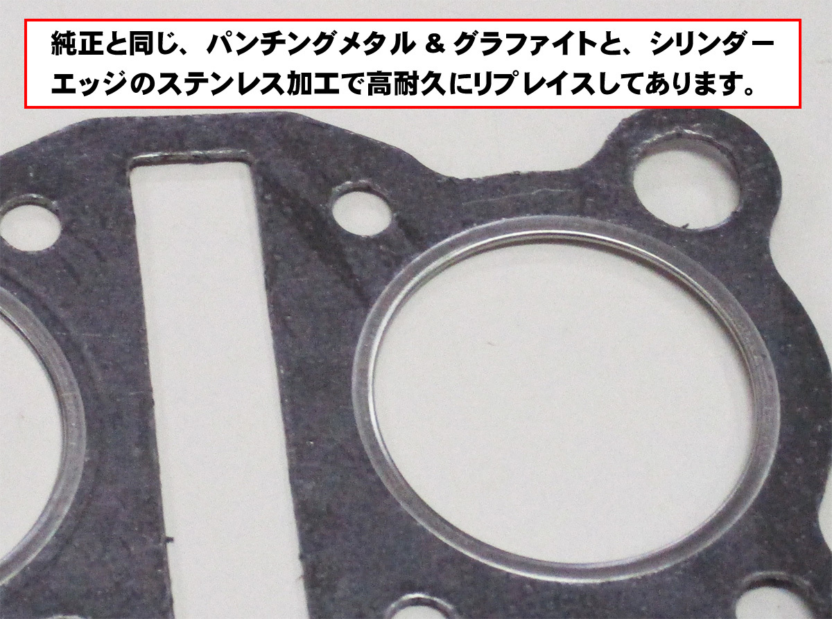 Z250FT・Z250LTD(TWIN)　エンジン腰上ガスケット リプレイス品3点セット 11004-1009 / 11009-1217 / 11009-1067 純正廃版 カワサキkawasaki_画像3