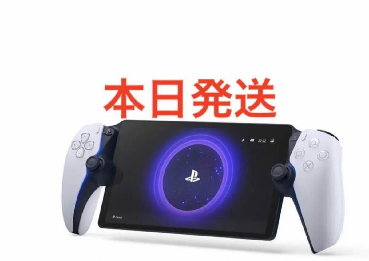 PlayStation Portal リモートプレーヤーCFIJ-18000 ﾌﾟﾚｲｽﾃｰｼｮﾝﾎﾟｰﾀﾙ ﾘﾓｰﾄﾌﾟﾚｰﾔ