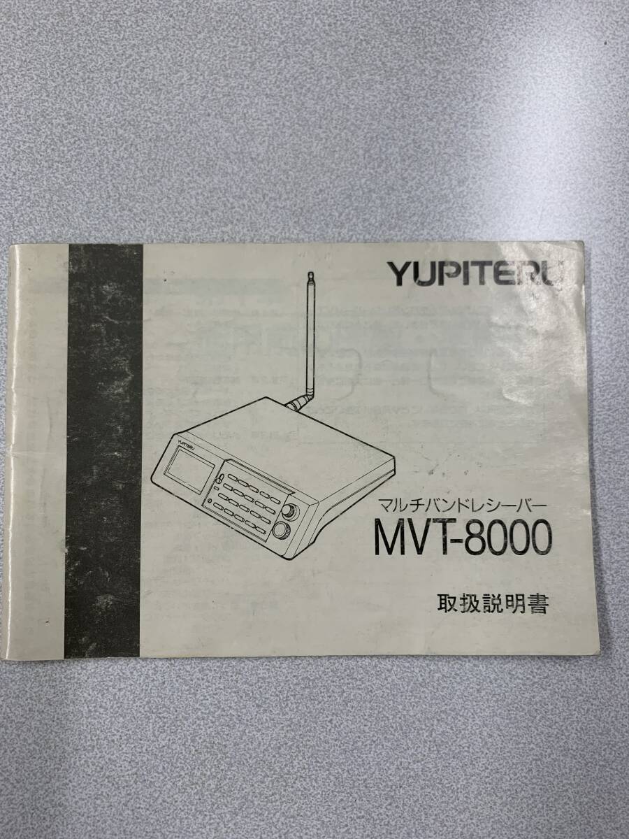 【中古】ユピテル MTV-8000 マルチバンドレシーバー SSユニット？ 現状品_画像9