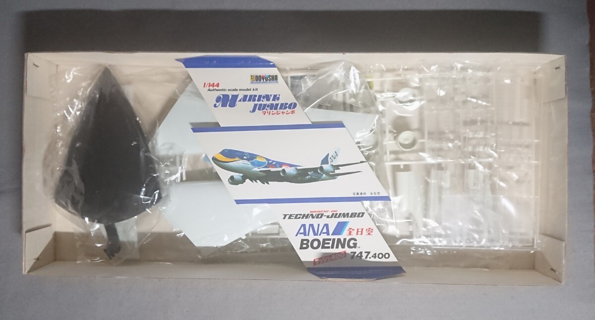 長期保管品 1/144 童友社 全日空 ボーイング 747-400 マリンジャンボ ANA_画像3