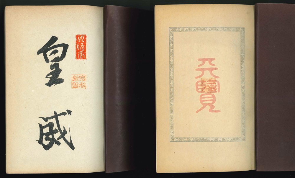 13600円 【戦記】凱旋紀念帖 天地人 陸海軍士官素養会 明治28年 13600円 【戦記】凱旋紀念帖 天地人 陸海軍士官素養会 明治28年