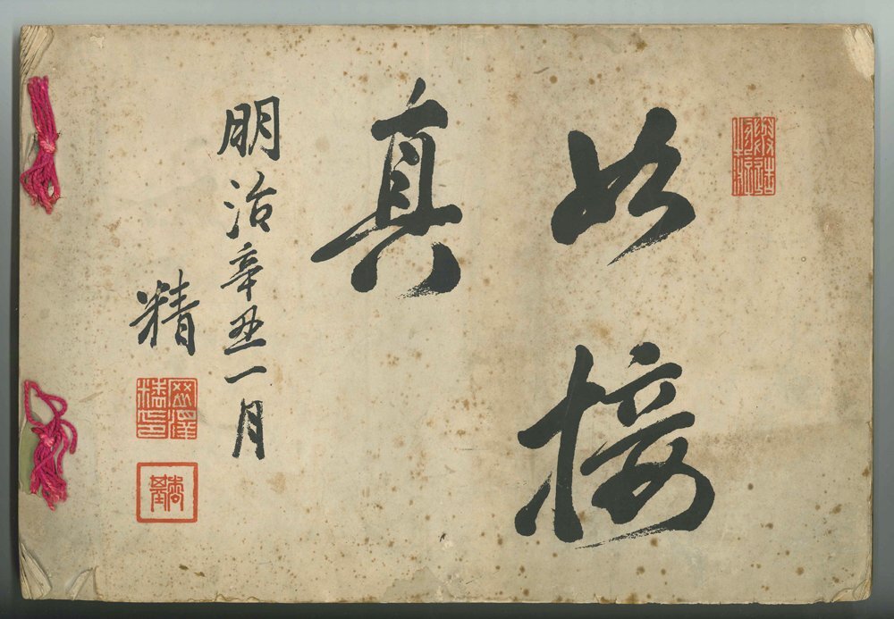 戦史】北清事変写真帖 山本誠陽編 明治34年 表紙欠 中国【歴史 戦史】北清事変写真帖 山本誠陽編 明治34年 表紙欠 中国【歴史