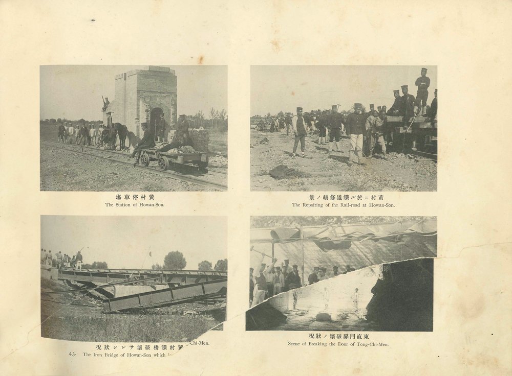 34000円 【戦史】北清事変写真帖 山本誠陽編 明治34年 表紙欠 34000円 【戦史】北清事変写真帖 山本誠陽編 明治34年 表紙欠
