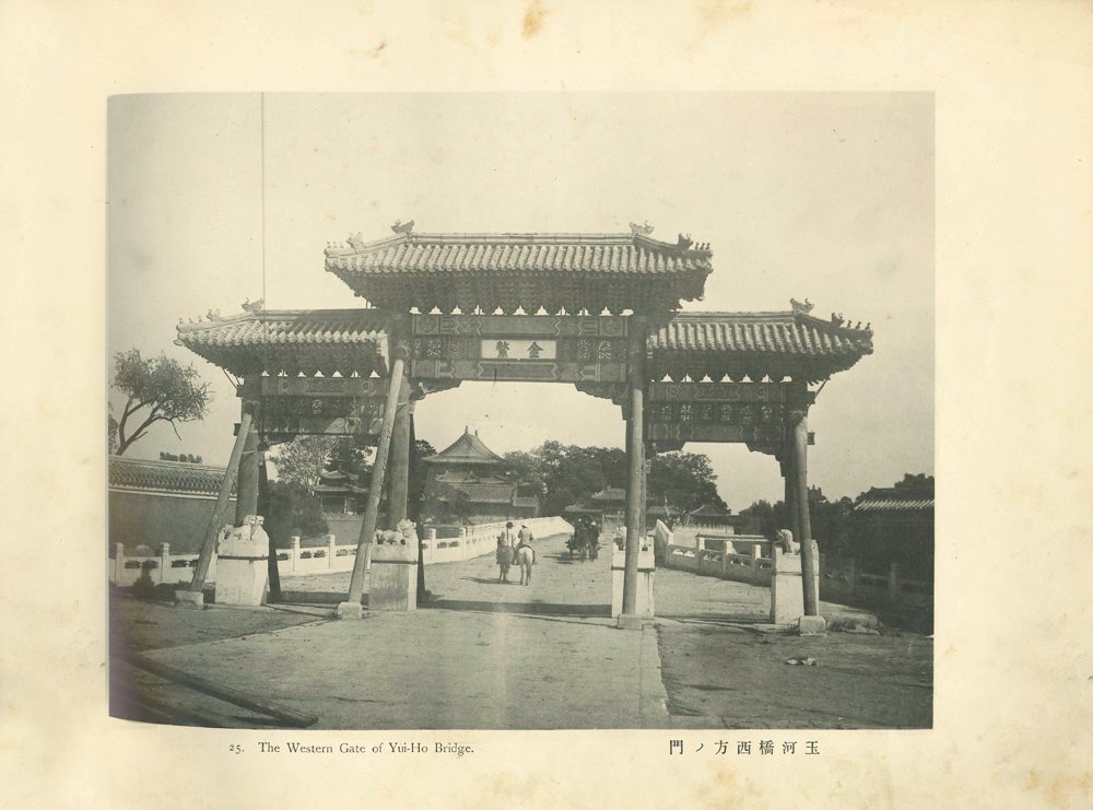 戦史】北清事変写真帖 山本誠陽編 明治34年 表紙欠 中国【歴史 戦史】北清事変写真帖 山本誠陽編 明治34年 表紙欠 中国【歴史