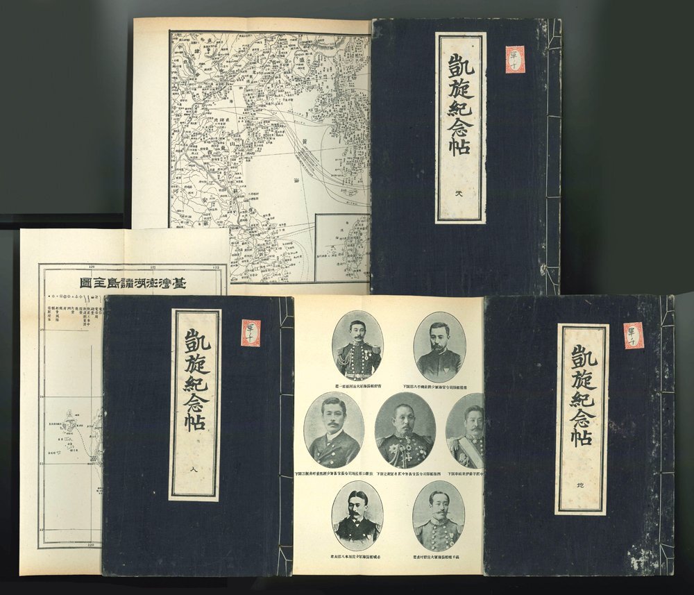 13600円 【戦記】凱旋紀念帖 天地人 陸海軍士官素養会 明治28年 13600円 【戦記】凱旋紀念帖 天地人 陸海軍士官素養会 明治28年