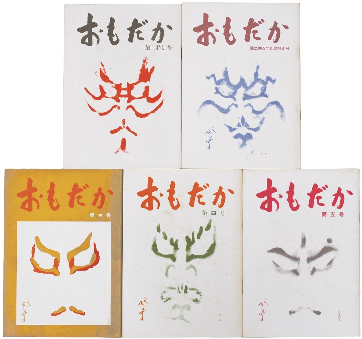 小学館ブック昭和41年12月号266P(主な掲載漫画:オバケ 小学館ブック昭和41年12月号266P(主な掲載漫画:オバケ