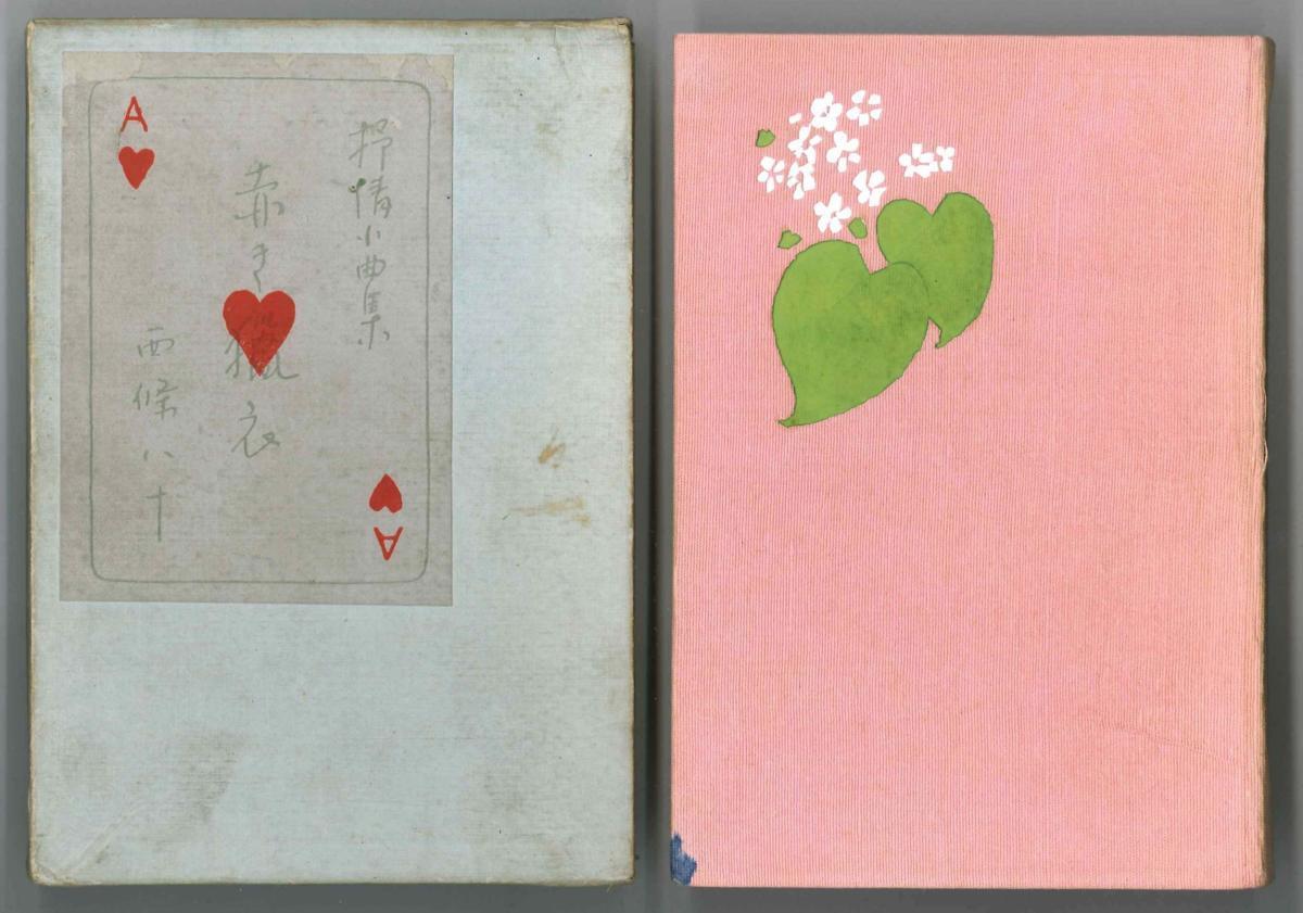 本当に信頼出来る店 水仙百花―尾上田鶴子歌集 (コスモス叢書) 柊書房 尾上田鶴子 - 詩 詩