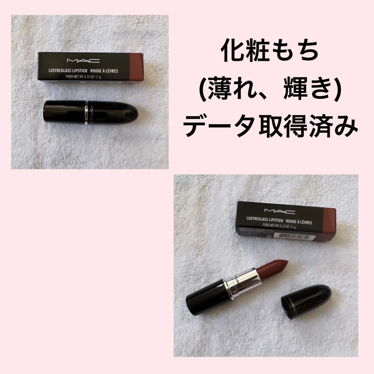 MAC マック ラスターガラス  POSH PIT ポッシュピット 543