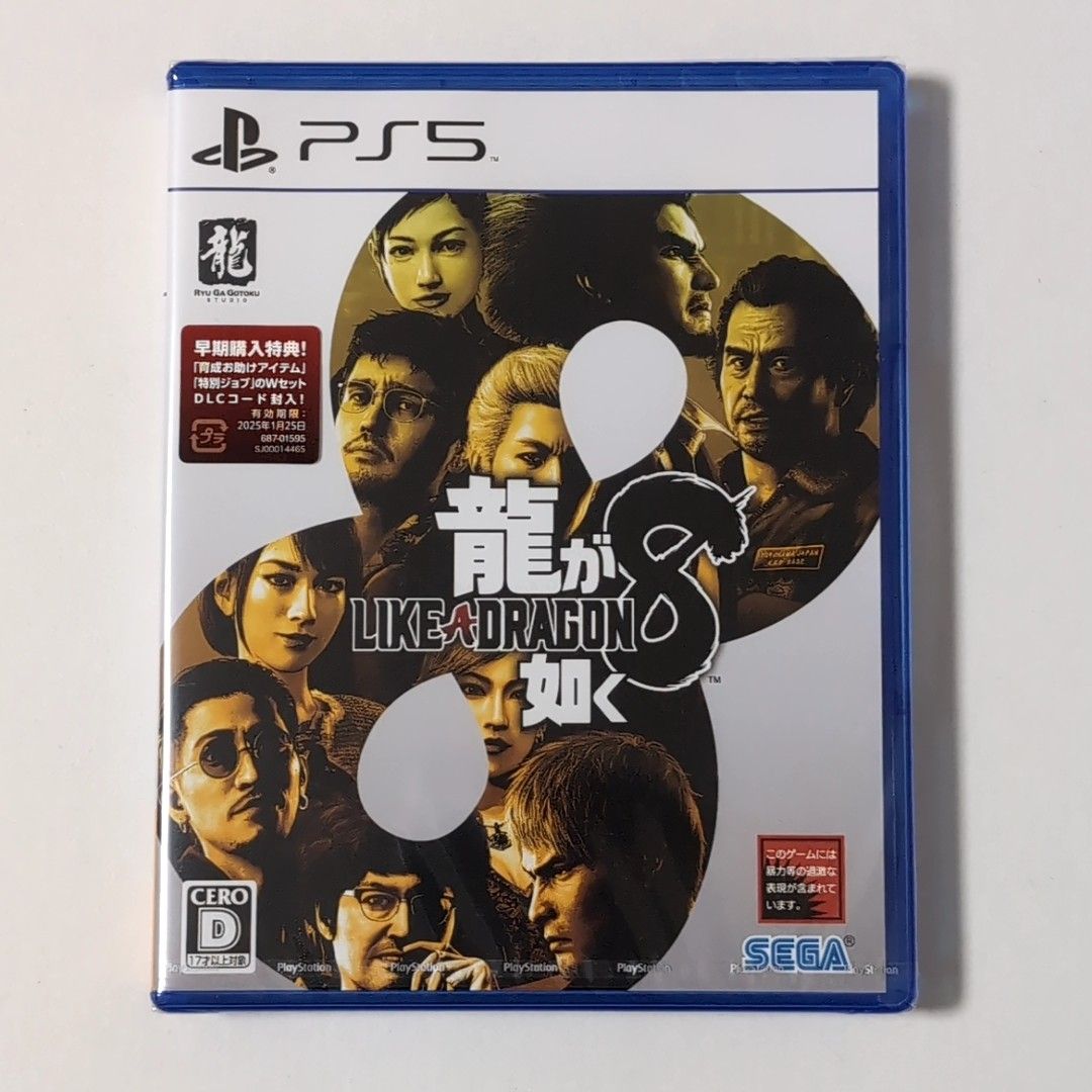 [新品未開封] PS5 龍が如く8 早期購入特典付き