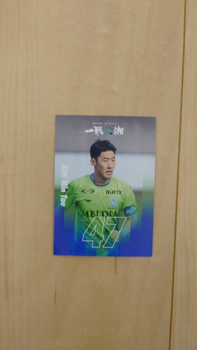 2024湘南ベルマーレスタジアム限定カード/キム・ミンテ選手_画像1