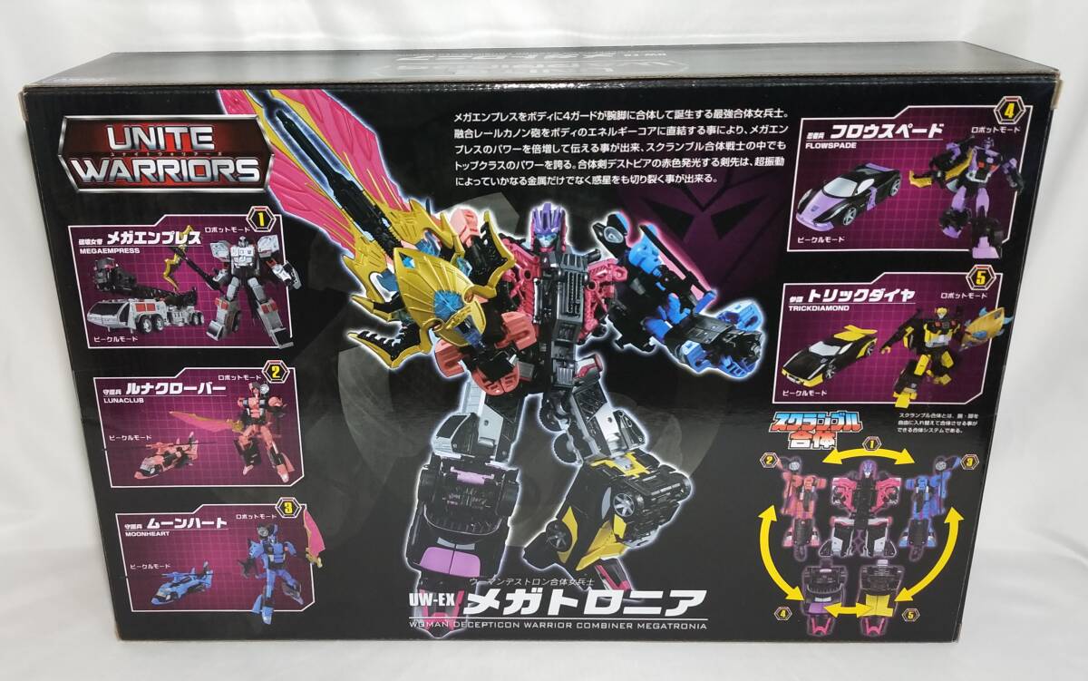 未開封品 タカラトミーモール限定 UW-EX メガトロニア トランスフォーマー ユナイトウォリアーズ Transformers Unite Warriors の画像2