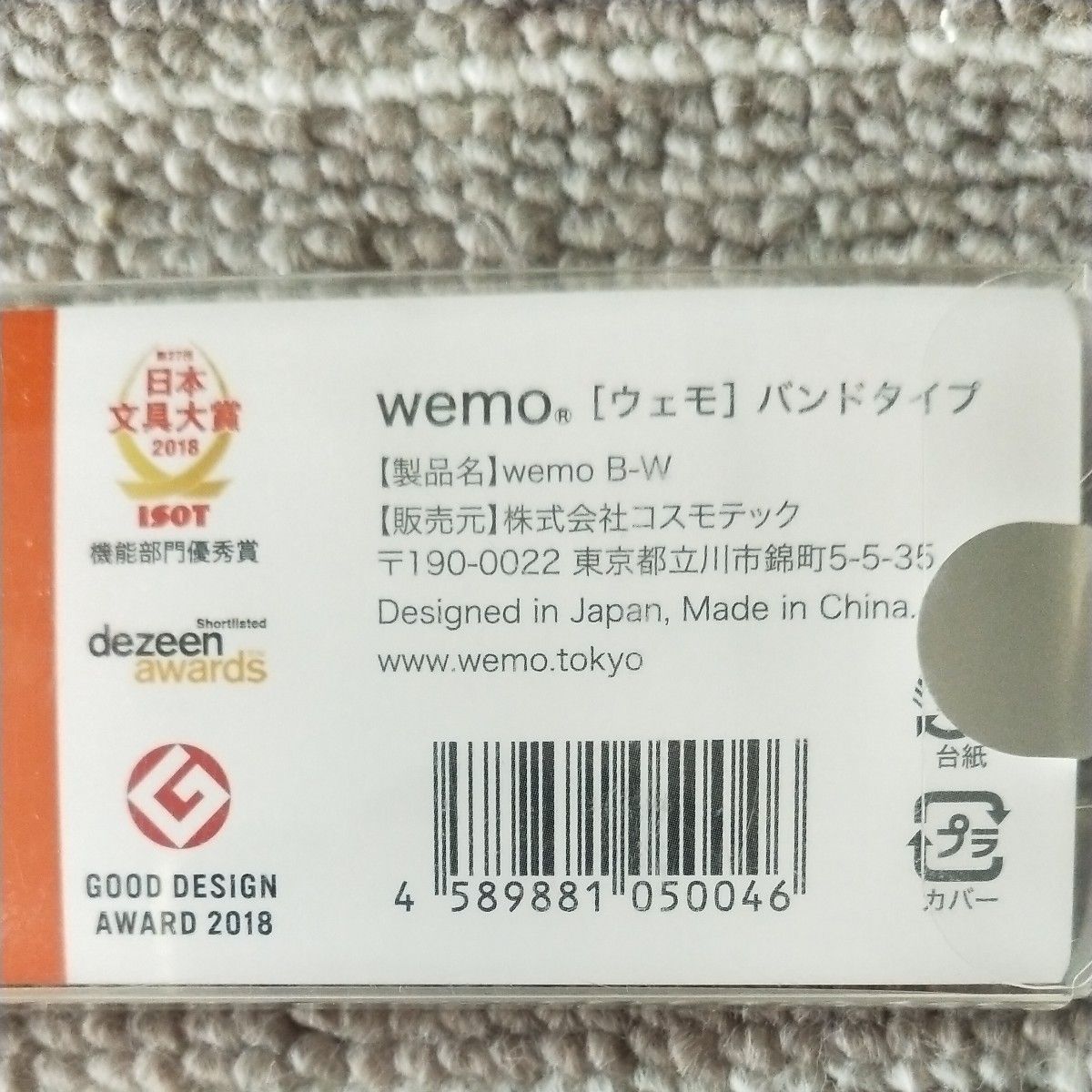 身につけるメモ　WEMO  バントタイプ　ウェアラブルメモ