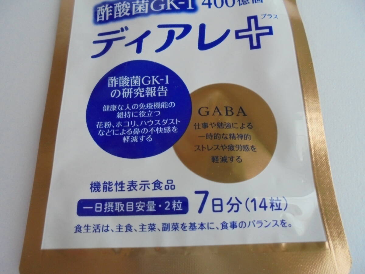 キユーピー 機能性表示食品　ディアレ プラス　7日分（14粒）　賞味期限2027年1月　未開封_画像3