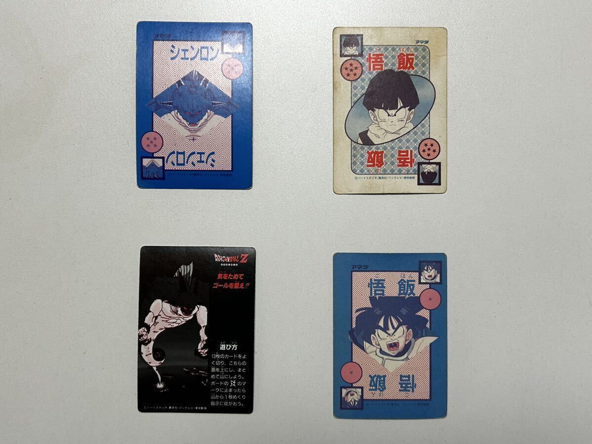 【希少】ドラゴンボール カードダス アマダ PPカード デジタルプリズム 4枚 まとめ売りの画像2