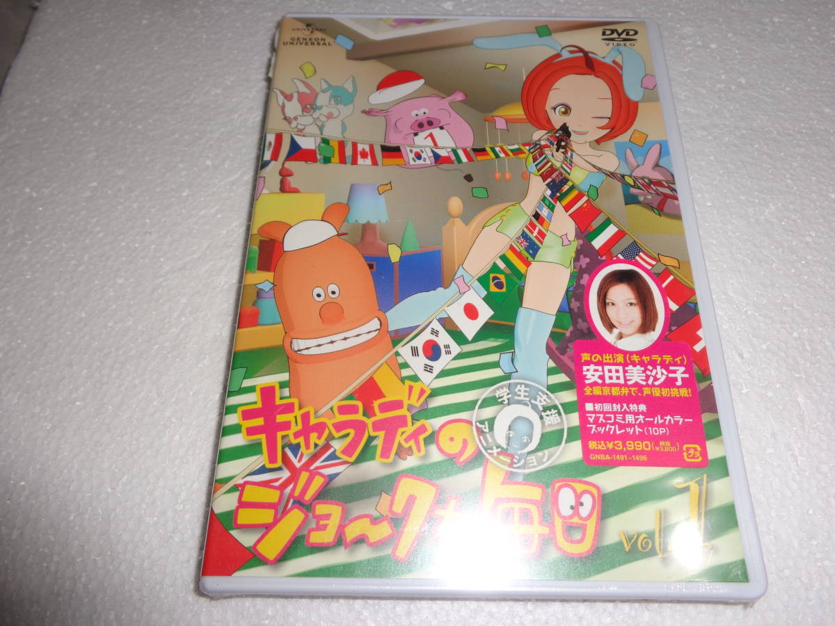 #新品DVD キャラディのジョークな毎日 Vol.1 [DVD] 安田美沙子 d004_画像1