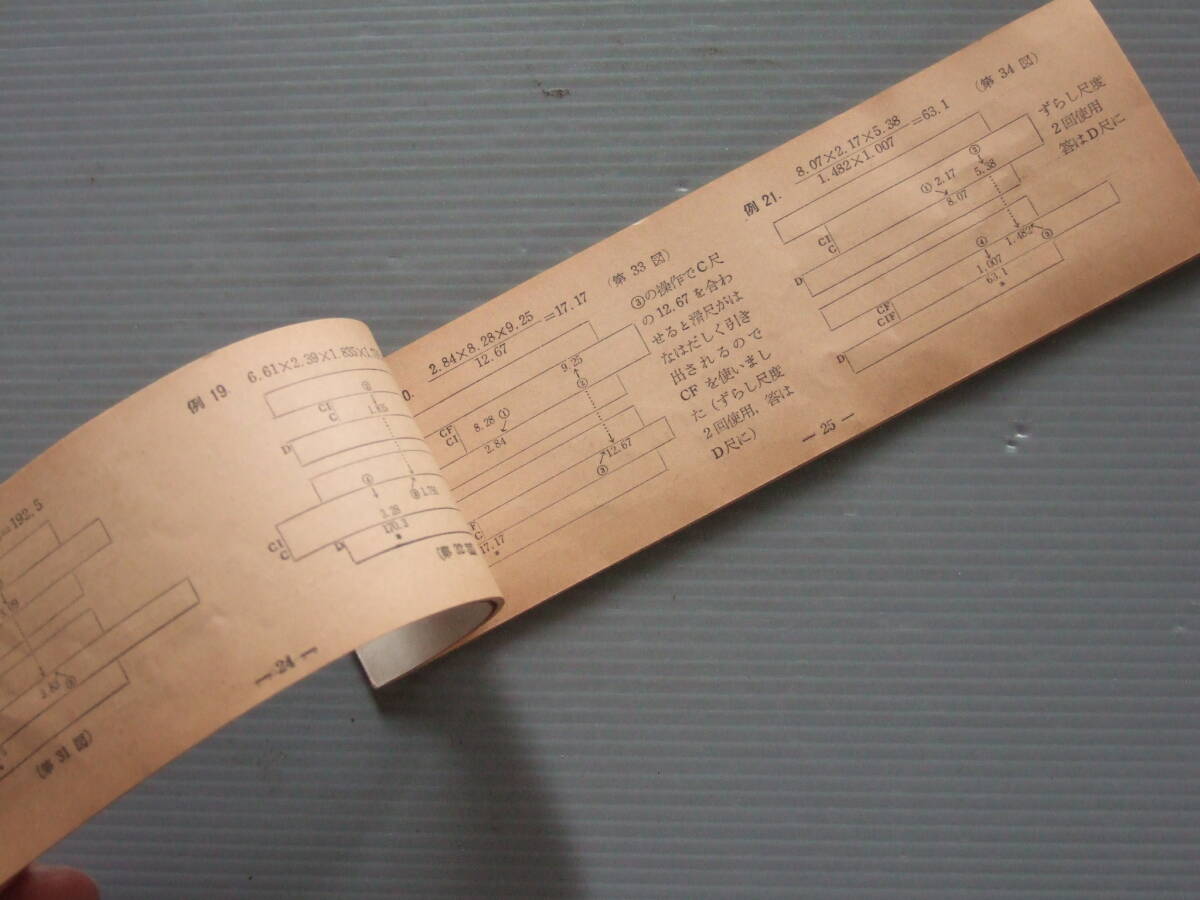 ★★ 使用説明書付 ヘンミ 計算尺 No.250 / SUN HEMMI JAPAN Bamboo Slide Rule _画像9