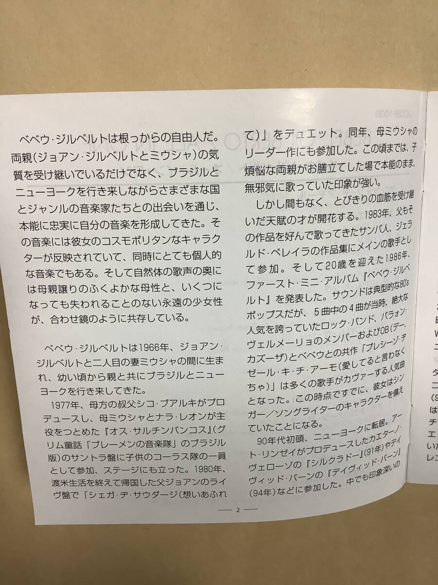 送料無料 ベベウ ジルベルト「ALL IN ONE」国内盤_画像4