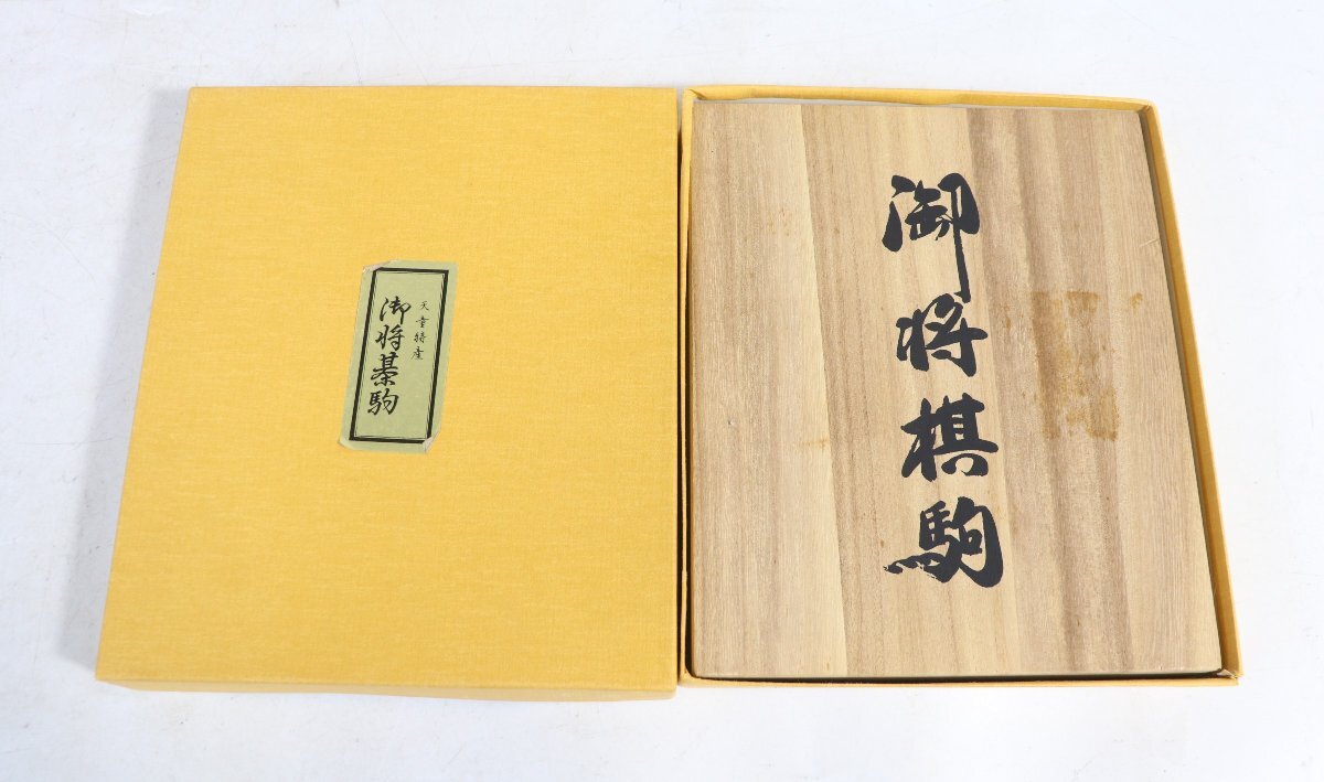 [to pair ] hawk mountain work shogi piece book@ yellow .. carving other shogi record piece summarize CE775CAA34