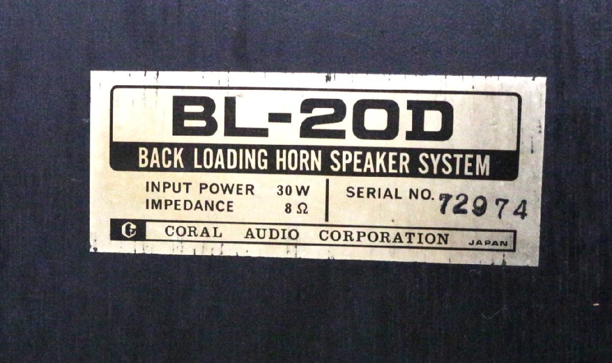 [ line .]CA000APH35 CORAL коралл BL-20D задний load звуковой сигнал динамик пара звуковая аппаратура * чартерный рейс 2 выход / самовывоз приветствуется *