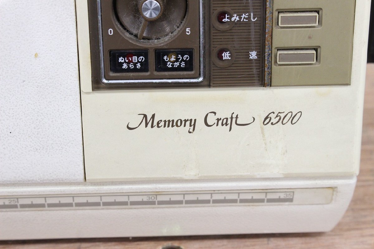 【行董】AZ447BOT55 ジャノメ JANOME Memory Craft 6500 電動ミシン メモリークラフト6500 カバー フットペダル付き ハンドクラフトの画像3