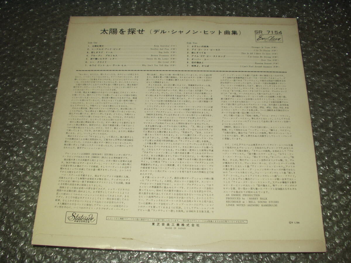 ＬＰ★デル・シャノン/DEL SHANNON「太陽を探せ(～ヒット曲集) / TWO THOUSAND AND FORTY-ONE SECONDS～」国内盤(SR 7154)～赤盤_画像2