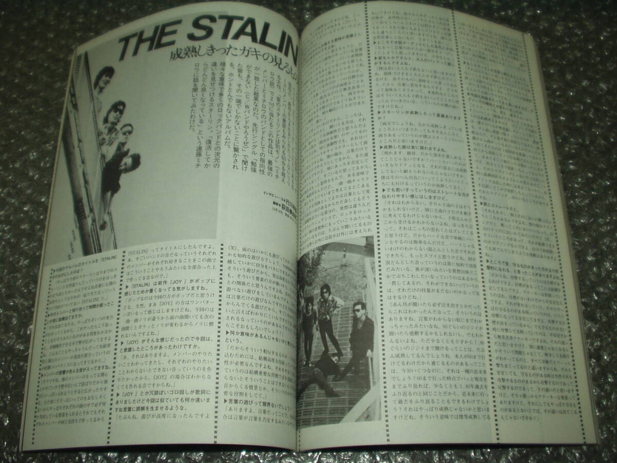 雑誌◆「DOLL/SUPER HEAD MAGAZINE」NO.55(1989/12)～メスカリン・ドライブ/THE MODS/THE STALIN/ジッタリン・ジン/DIP THE FLAG_画像6