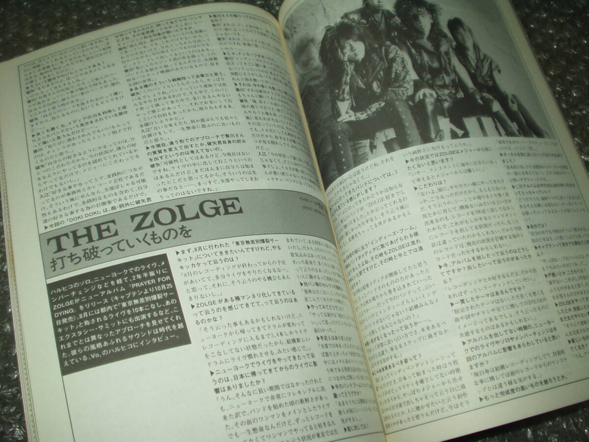 雑誌◆「DOLL/SUPER HEAD MAGAZINE」NO.55(1989/12)～メスカリン・ドライブ/THE MODS/THE STALIN/ジッタリン・ジン/DIP THE FLAG_画像7