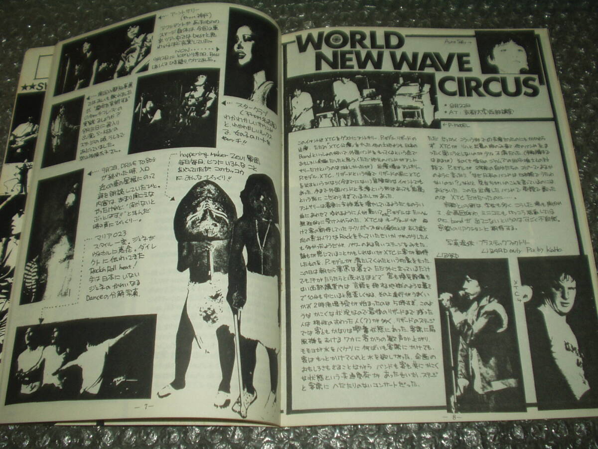 福袋 公式 ミニコミ☆「JAP 2000」VOL.4~清水寛 CHANGE MAGAZINE WAVE その他