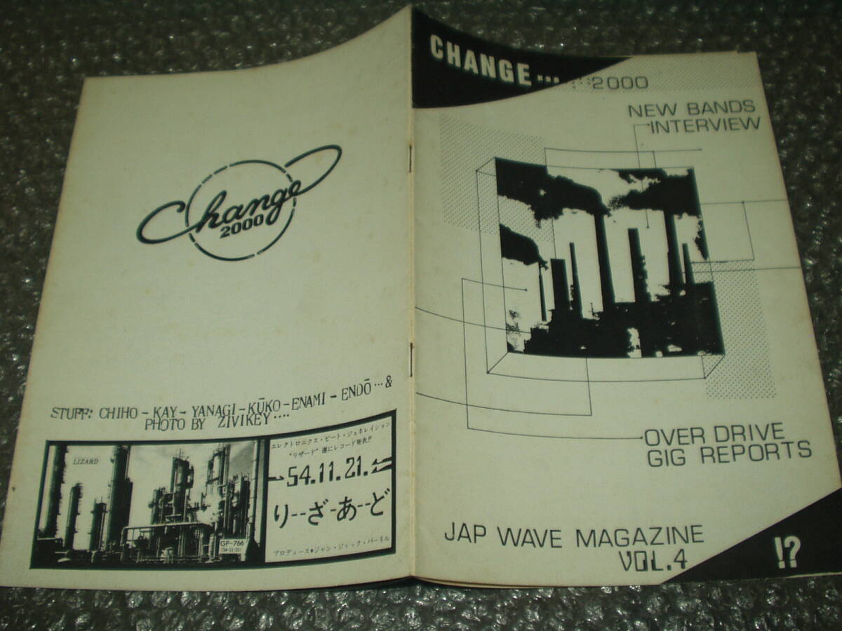 『1年保証』 ミニコミ☆「JAP WAVE MAGAZINE CHANGE 2000」VOL.4~清水寛 その他