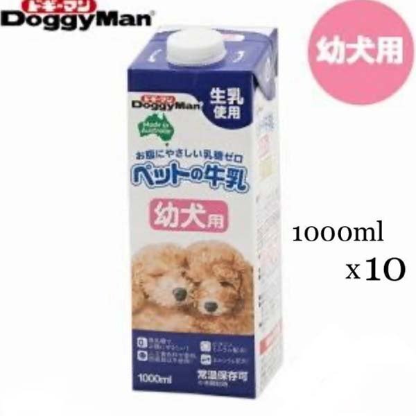 e)ドギーマン ペットの牛乳 幼犬用 1000ml×10個セット 1箱売り 賞味期限2024/07 ペット用品 ※アウトレット品 簡易梱包発送_参考写真