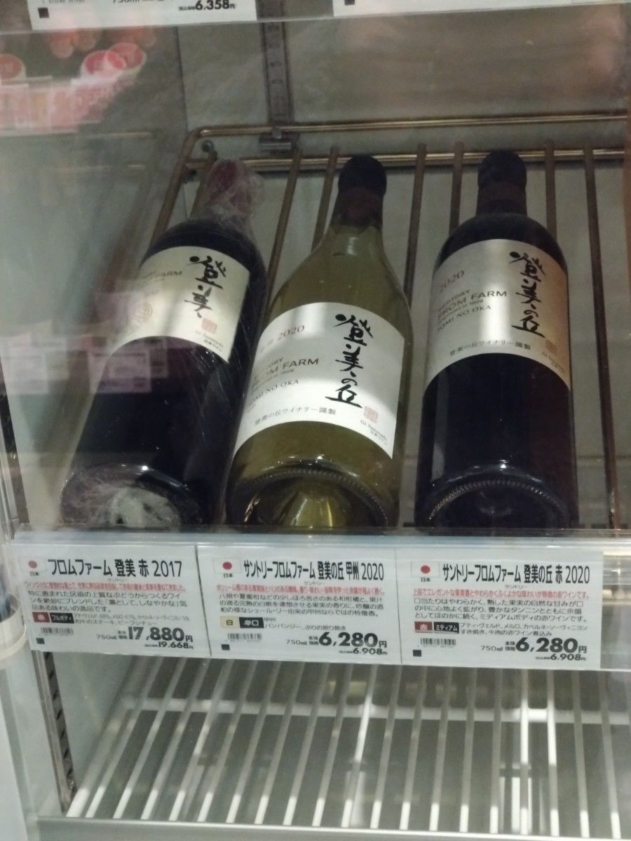 【新品・未使用】サントリーフロムファーム 登美 赤 ２０１７ 750ml SUNTORY 赤ワイン 