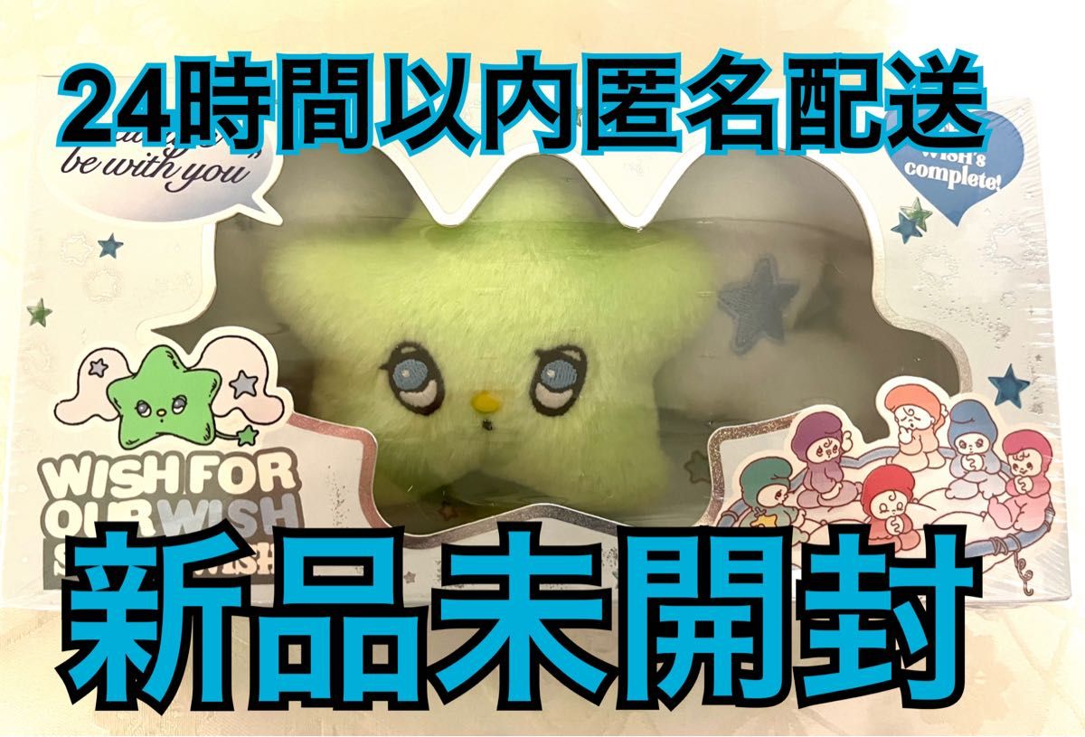 新品未開封 NCT WISH WICHU うぃちゅ ウィチュ キーリング 新品未開封 NCT WISH WICHU うぃちゅ ウィチュ キーリング
