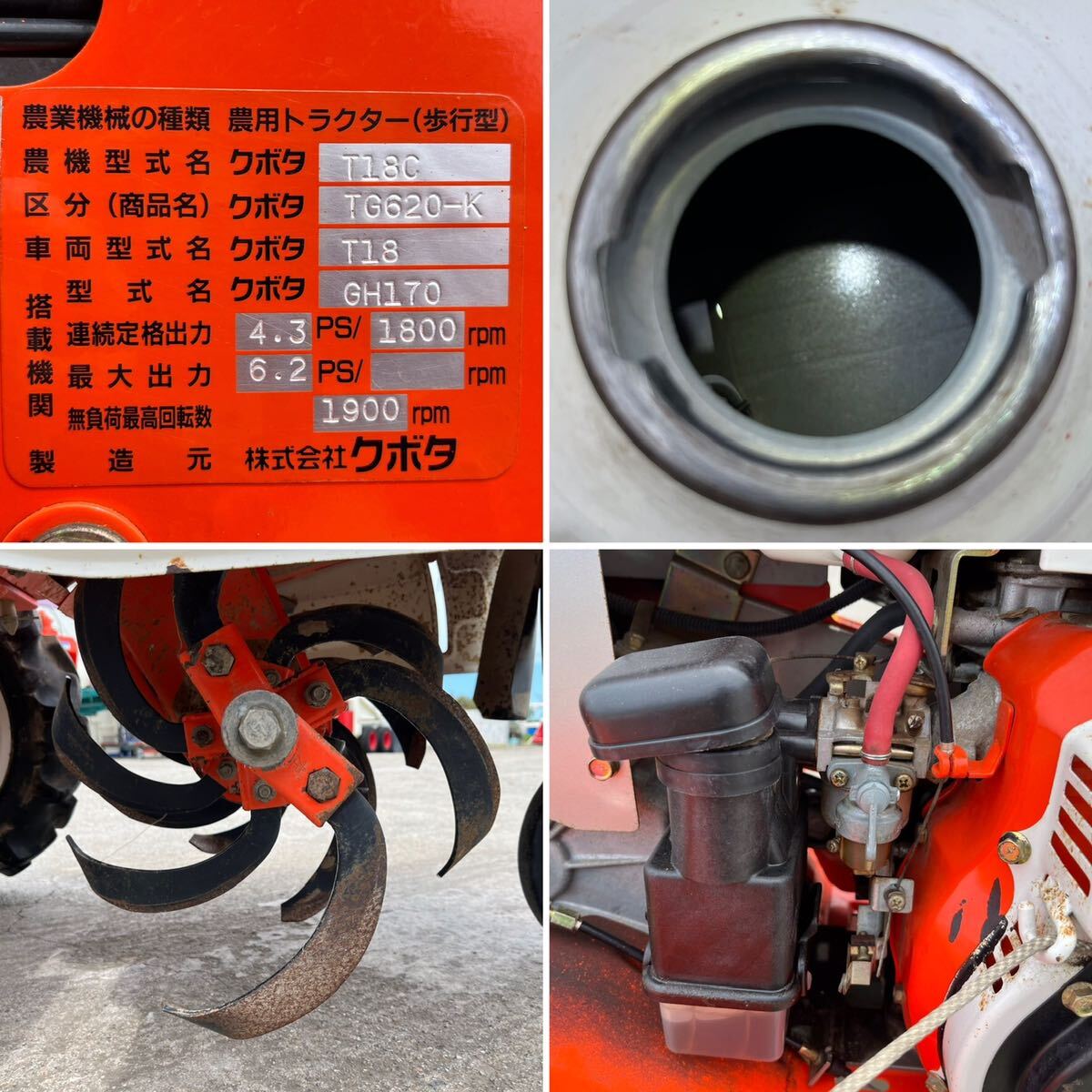 【動画有り】クボタ 耕運機 TG620-K 6.2馬力 T18C 管理機 テーラー リコイル 歩行型 家庭菜園 耕運幅約600mm リコイル 引取限定 富山市_画像7