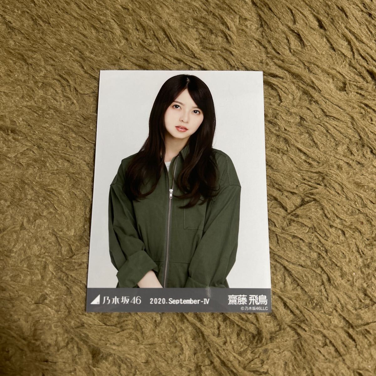 乃木坂46 齋藤飛鳥 生写真 2020.September-IV ジャンパースーツ チュウ 1枚の画像1